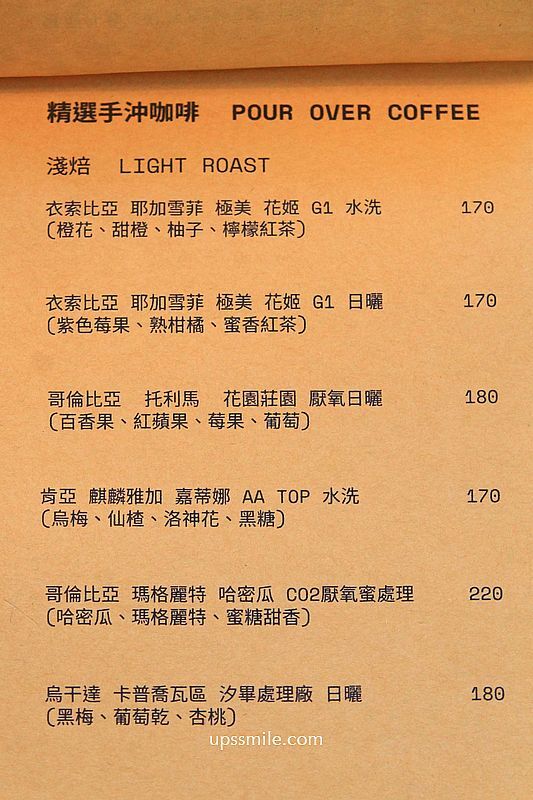 ▲▼新竹日式侘寂風咖啡廳「東河咖啡Donghe」自家烘焙、寵物友善咖啡廳。（圖／部落客萍子提供）