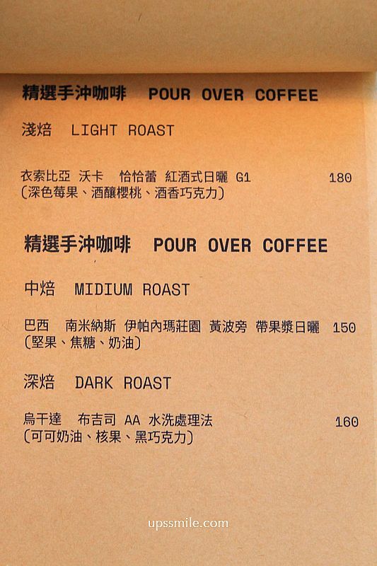 ▲▼新竹日式侘寂風咖啡廳「東河咖啡Donghe」自家烘焙、寵物友善咖啡廳。（圖／部落客萍子提供）