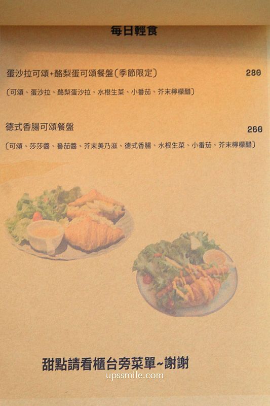 ▲▼新竹日式侘寂風咖啡廳「東河咖啡Donghe」自家烘焙、寵物友善咖啡廳。（圖／部落客萍子提供）