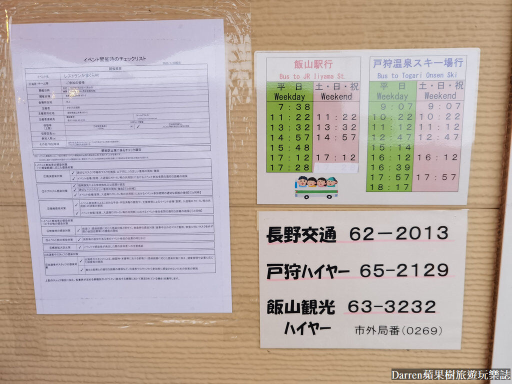 ▲▼長野景點推薦「飯山雪屋村」！雪季期間限定雪洞村餐廳狼煙火鍋。（圖／部落客DARREN提供）