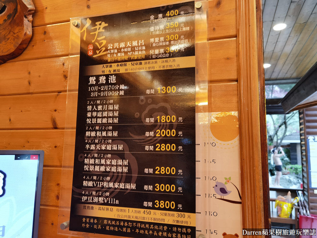 ▲▼台中溫泉谷推薦「谷關伊豆日式露天溫泉」。（圖／部落客DARREN提供）