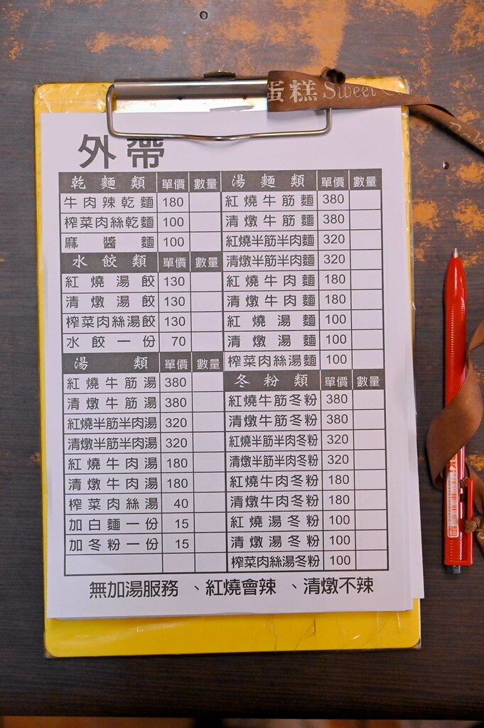 ▲▼台中北屯「尚毅牛肉麵」被嚴重低估的台中美食，320元一碗，低調經營卻天天客滿。（圖／部落客橘子狗提供）