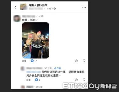 人潮當掩護！斗南夜市色男對女童、女子襲胸摸臀　趁機猥褻送辦