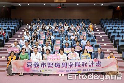 嘉市醫療到府服務計畫成果發表　串聯醫院社區照護系統守護市民