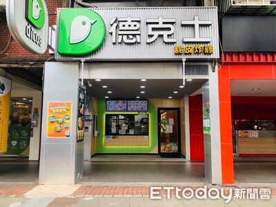 德克士炸雞回歸板橋!「新埔門市」明開幕 優惠一次看