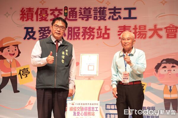 ▲台南市長黃偉哲頒獎表揚績優導護志工與愛心服務站成員，感謝他們守護學童安全的無私奉獻。（記者林東良翻攝，下同）