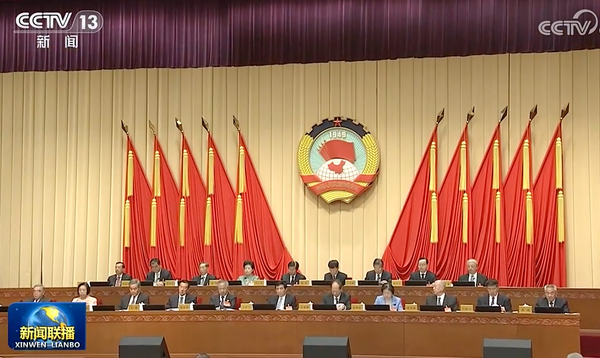 ▲▼  大陸政協政協第十四屆全國委員會常務委員會第十四次會議通過宣佈舉辦紀念孫中山誕辰160週年活動　強調凝聚民族力量推動祖國統一           。（圖／翻攝 央視新聞聯播）