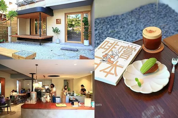 ▲▼新竹日式侘寂風咖啡廳「東河咖啡Donghe」自家烘焙、寵物友善咖啡廳。（圖／部落客萍子提供）