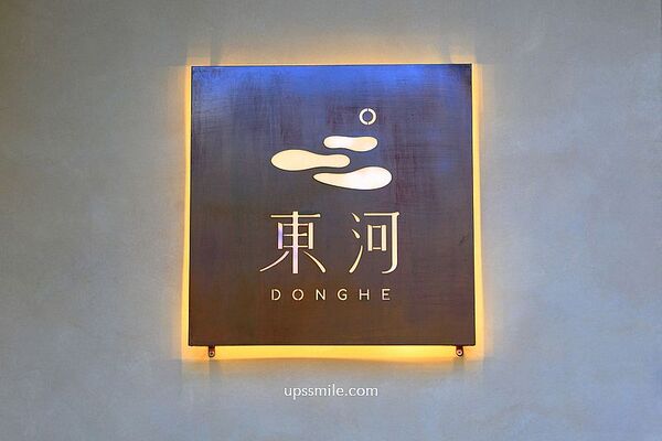 ▲▼新竹日式侘寂風咖啡廳「東河咖啡Donghe」自家烘焙、寵物友善咖啡廳。（圖／部落客萍子提供）