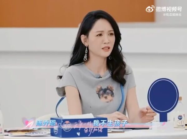 ▲▼陳喬恩陸綜發聲：我不生孩子。（圖／翻攝自微博）