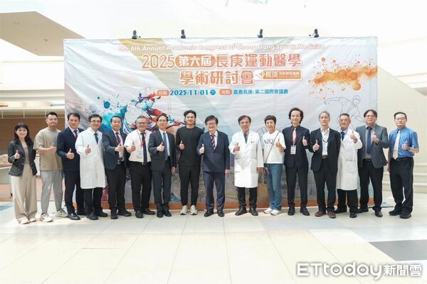 ▲▼  長庚運動醫學研討會齊聚專家　共創棒球故鄉運動醫療新高峰  。（圖／嘉義長庚提供）