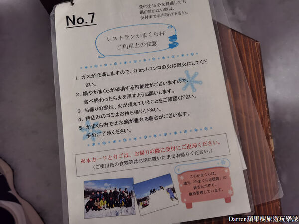 ▲▼長野景點推薦「飯山雪屋村」！雪季期間限定雪洞村餐廳狼煙火鍋。（圖／部落客DARREN提供）