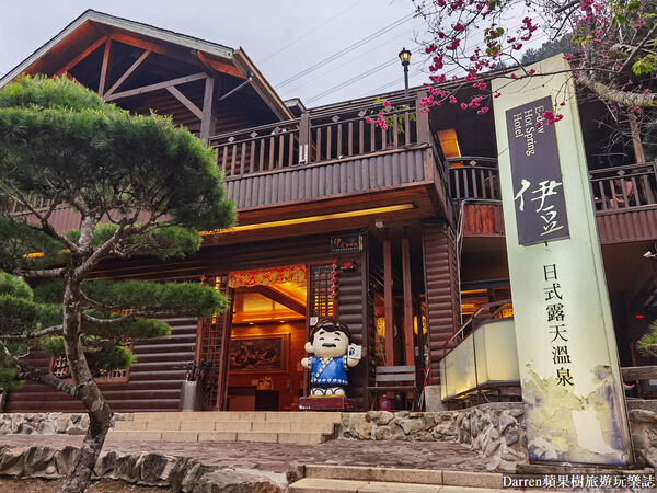 ▲▼台中溫泉谷推薦「谷關伊豆日式露天溫泉」。（圖／部落客DARREN提供）