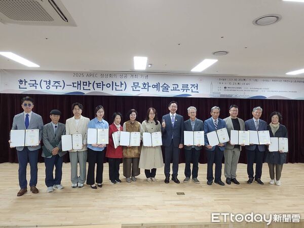 ▲韓國慶州市主辦2025年APEC峰會，台南市長黃偉哲獻上祝賀並盼兩市深化交流。（記者林東良翻攝，下同）