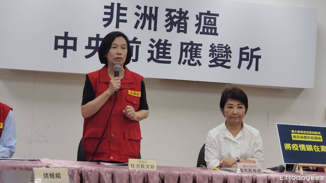 快訊／關係降到冰點！中央臨時取消台中豬瘟疫情記者會　市府二度改採通