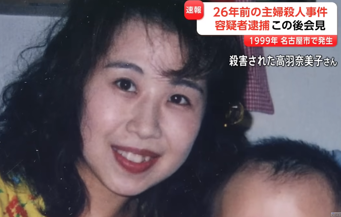 日本26年懸案破了！高中女「告白遭拒」藏恨20年　下手殺他老婆