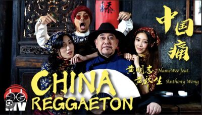 謝侑芯出演黃明志《中國痛》MV！　5年前合作畫面曝光