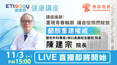 LIVE／顱顏重建權威陳建宗「東森栢馥」開講　重現青春輪廓秘訣