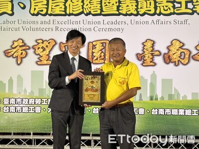 績優工會齊聚善化　葉澤山肯定卓越領袖與義剪志工