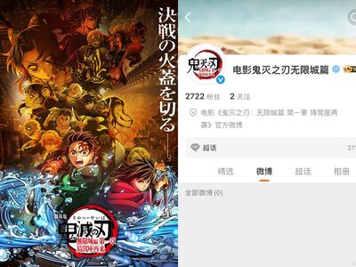 《鬼滅之刃無限城》大陸上映洩2前兆！「官方微博開通」網求別刪減