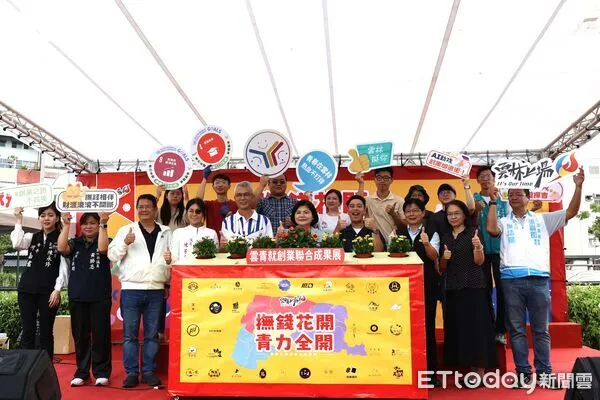 ▲雲林縣長張麗善與藝人無尊一同為「撫錢花開」成果展揭幕，現場人潮爆棚。（圖／記者游瓊華翻攝）