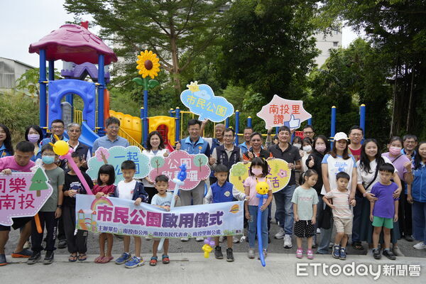 ▲南投市一日3座親子公園開幕。（圖／南投市公所提供）