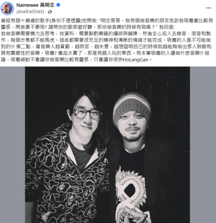 ▲▼黃明志。（圖／翻攝自FACEBOOK／Namewee 黃明志）