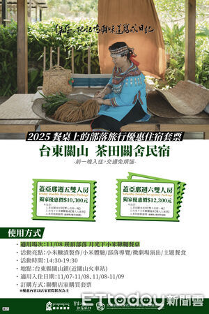 ▲▼運用日本的醃漬技藝與部落蔬菜結合的小米糠漬蔬菜。（圖／縱管處提供，下同）