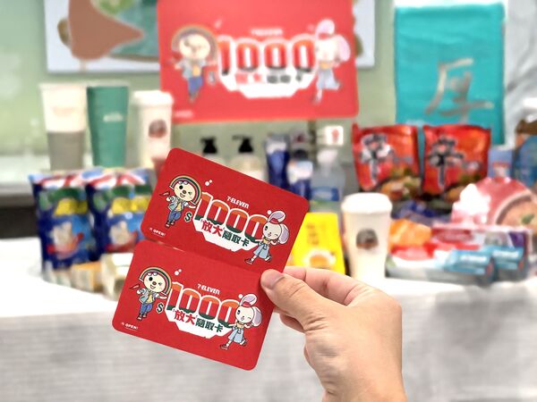 ▲▼7-ELEVEN超商普發萬元優惠。（圖／業者提供）