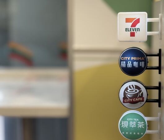 ▲▼7-ELEVEN超商普發萬元優惠。（圖／業者提供）