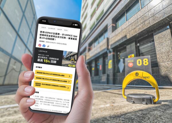 ▲▼全支付響應普發萬元。（圖／業者提供）