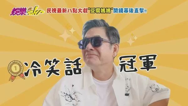 ▲《娛樂超skr》突襲《豆腐媽媽》開鏡現場。（圖／民視提供）