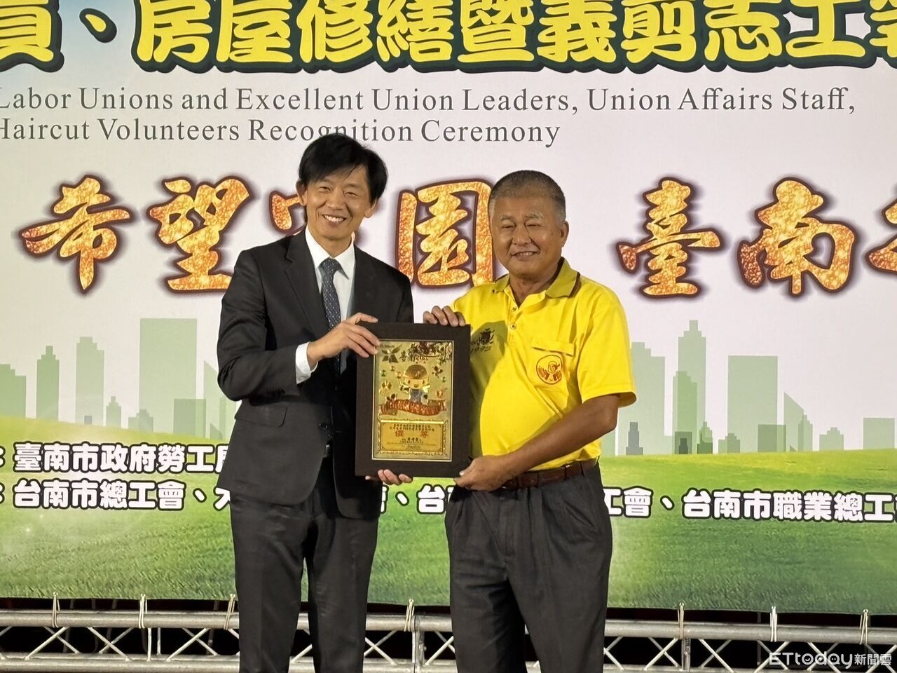 績優工會齊聚善化　葉澤山肯定卓越領袖與義剪志工