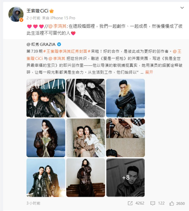 ▲▼李鴻其閃電宣布結婚！對象是認愛兩年的大陸女星王紫璇。（圖／翻攝自微博）