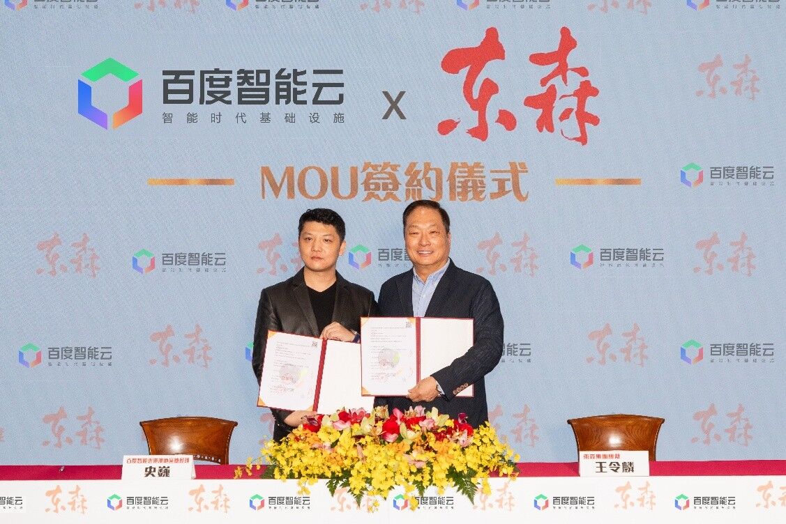 東森攜手全球第一名的AI科技公司 百度、微軟、AWS、Google 領航AI時代產業升級（圖／東森集團提供）