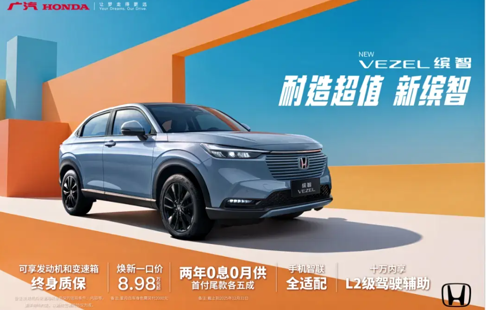 ▲大陸新年式HONDA HR-V上市，推出超殺優惠價。（圖／翻攝自HONDA）