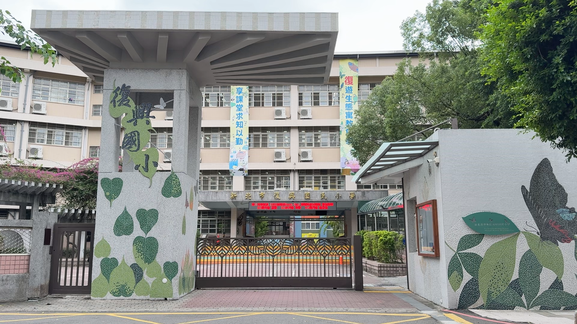 ▲▼新北市中和區復興國民小學,中和,復興國小。（圖／記者姜國輝攝）