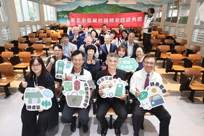 歷經14年努力!新北市立學校全數獲「低碳校園標章」