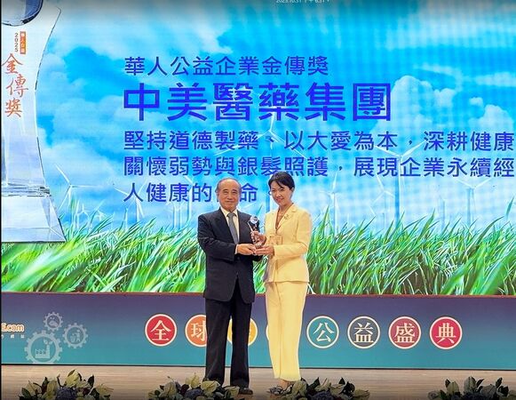 ▲▼花蓮洪災發生後，中美製藥協同慈濟提供破千醫藥包，王金平近日親頒華人企業公益金傳獎。（圖／中美製藥提供）