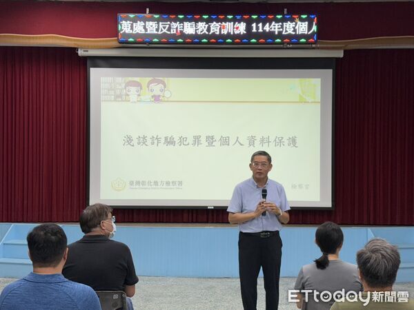 ▲台水六區處舉辦個資與反詐教育訓練，邀請彰化地檢署鄭文正檢察官講授實務案例。（記者林東良翻攝，下同）