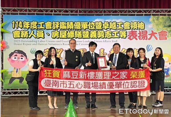 ▲麻豆新樓護理之家榮獲「五心職場績優單位第一名」，展現以信仰為本的全人照護精神。（記者林東良翻攝，下同）
