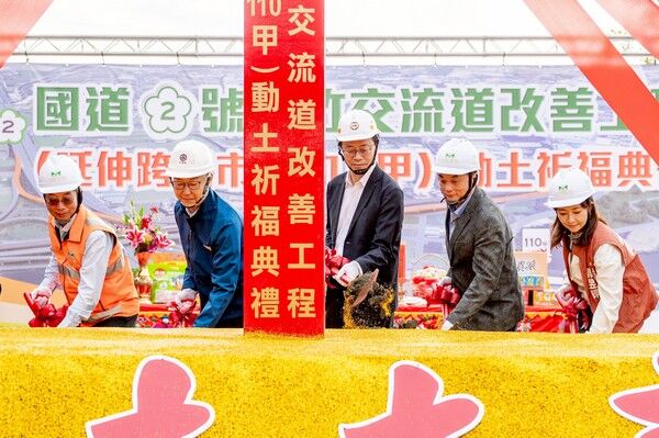 ▲國道2號大竹交流道改善工程動土