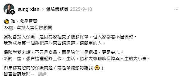 獨家／斷開小甜甜0聯絡　前夫宋晉賢轉行當保險顧問