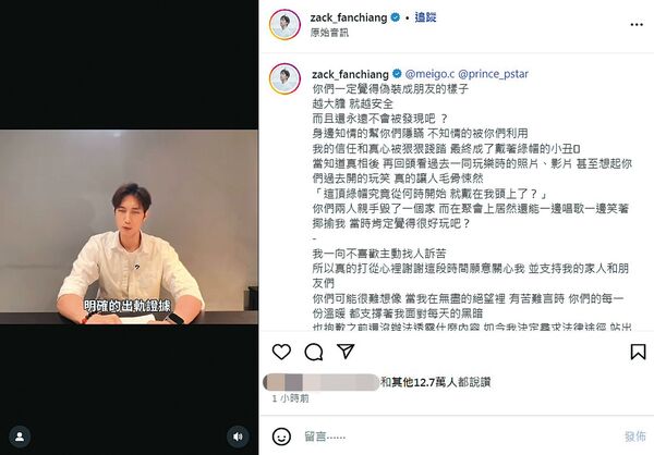 裸體相擁法院見2／在外同居避不見面三個多月　粿粿、王子囂張挑釁吃定范姜一點