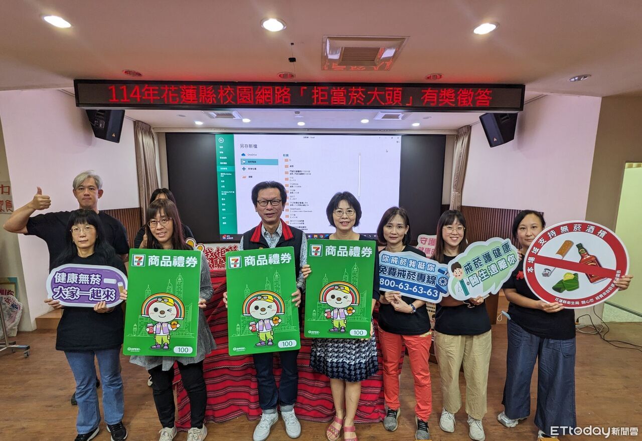 拒當菸大頭！花蓮有獎徵答中獎名單出爐　100名學生獲超商禮券