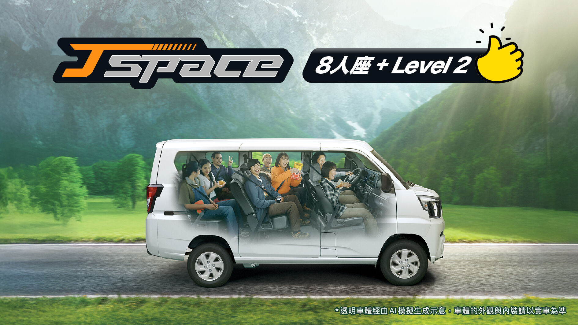 ▲中華 J SPACE再推新車型搶市！ （圖／翻攝自中華CMC）