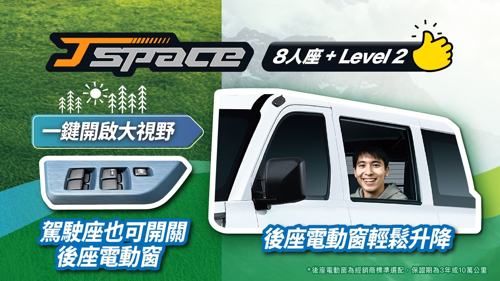 ▲中華 J SPACE再推新車型搶市！ （圖／翻攝自中華CMC）