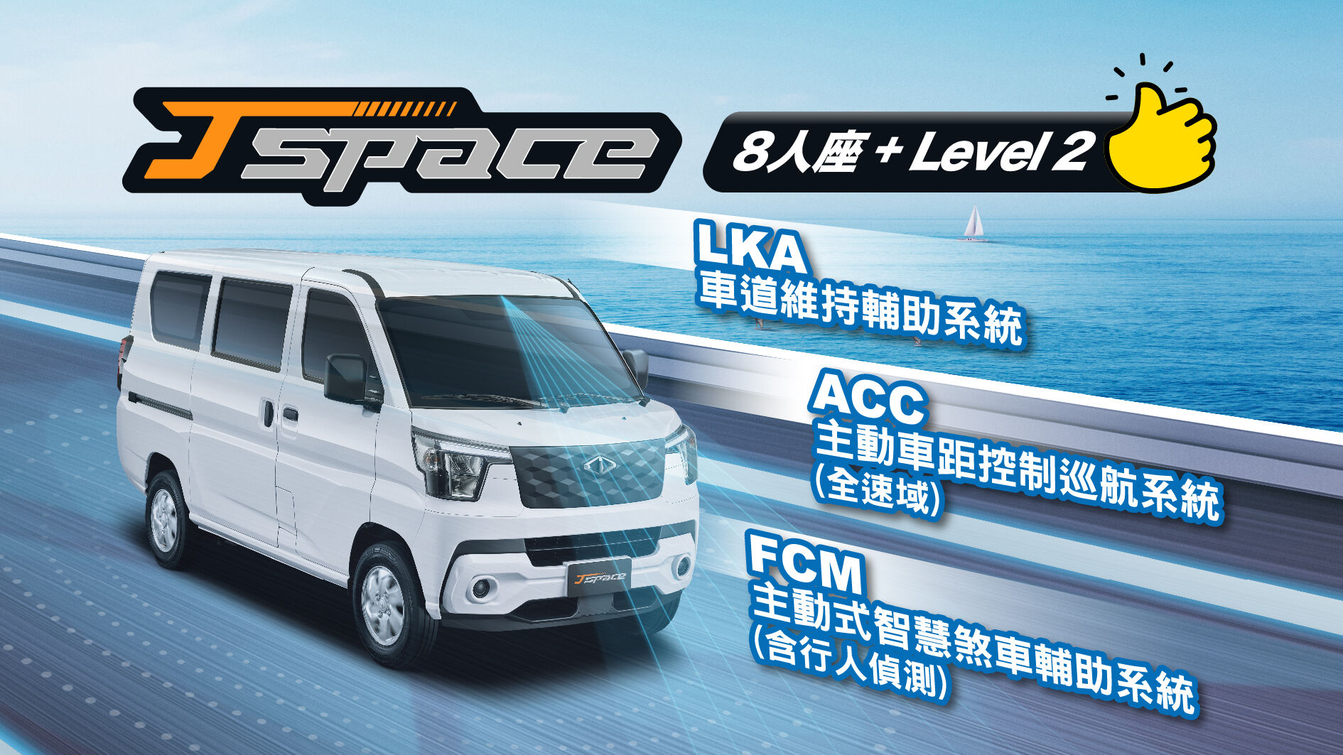 ▲中華 J SPACE再推新車型搶市！ （圖／翻攝自中華CMC）