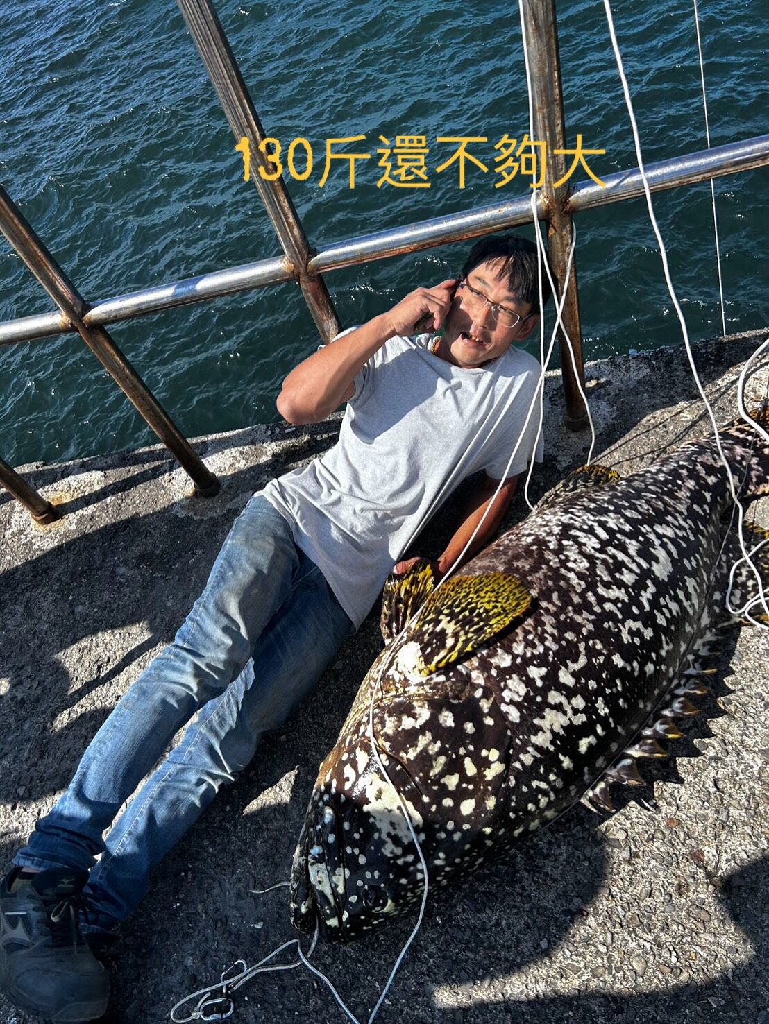 ▲台南釣客馮仕學在安平漁光島北堤釣起130斤野生龍膽石斑，重達153公分，震驚釣界。（記者林東良翻攝，下同）