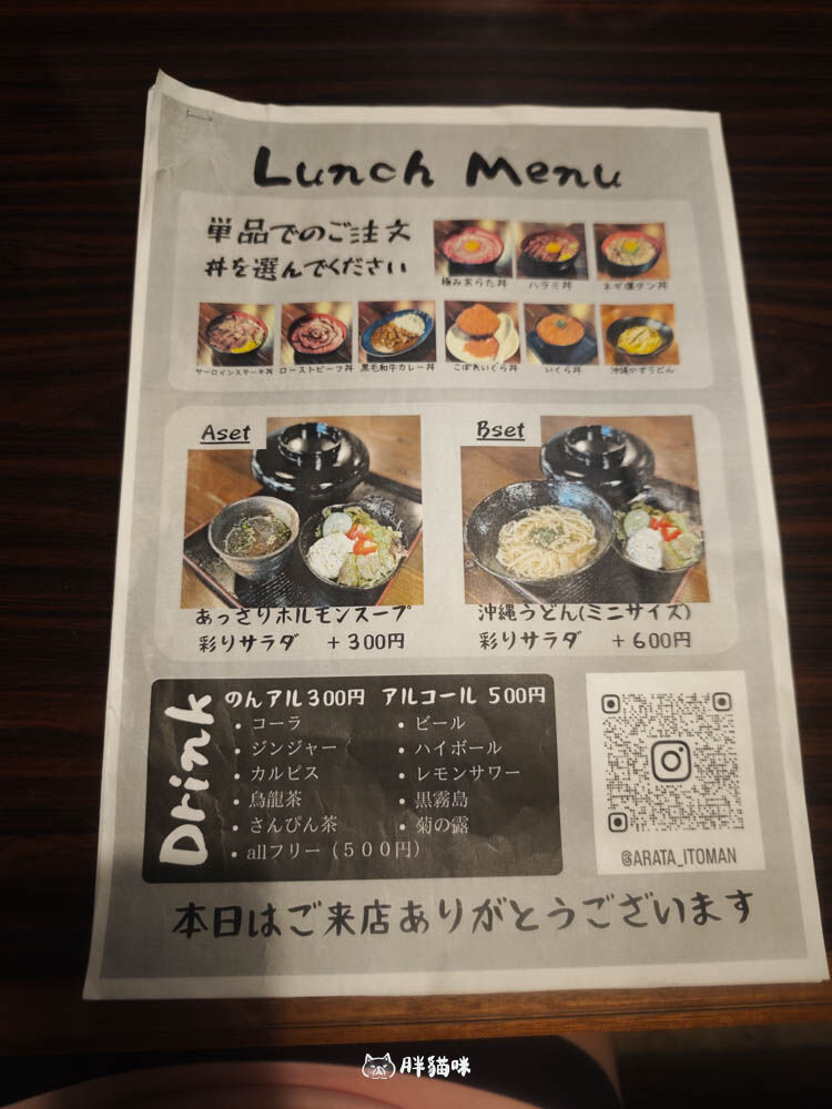 ▲▼熟成焼肉 あらた 糸満店。（圖／部落客胖貓咪的奇幻旅程授權提供）